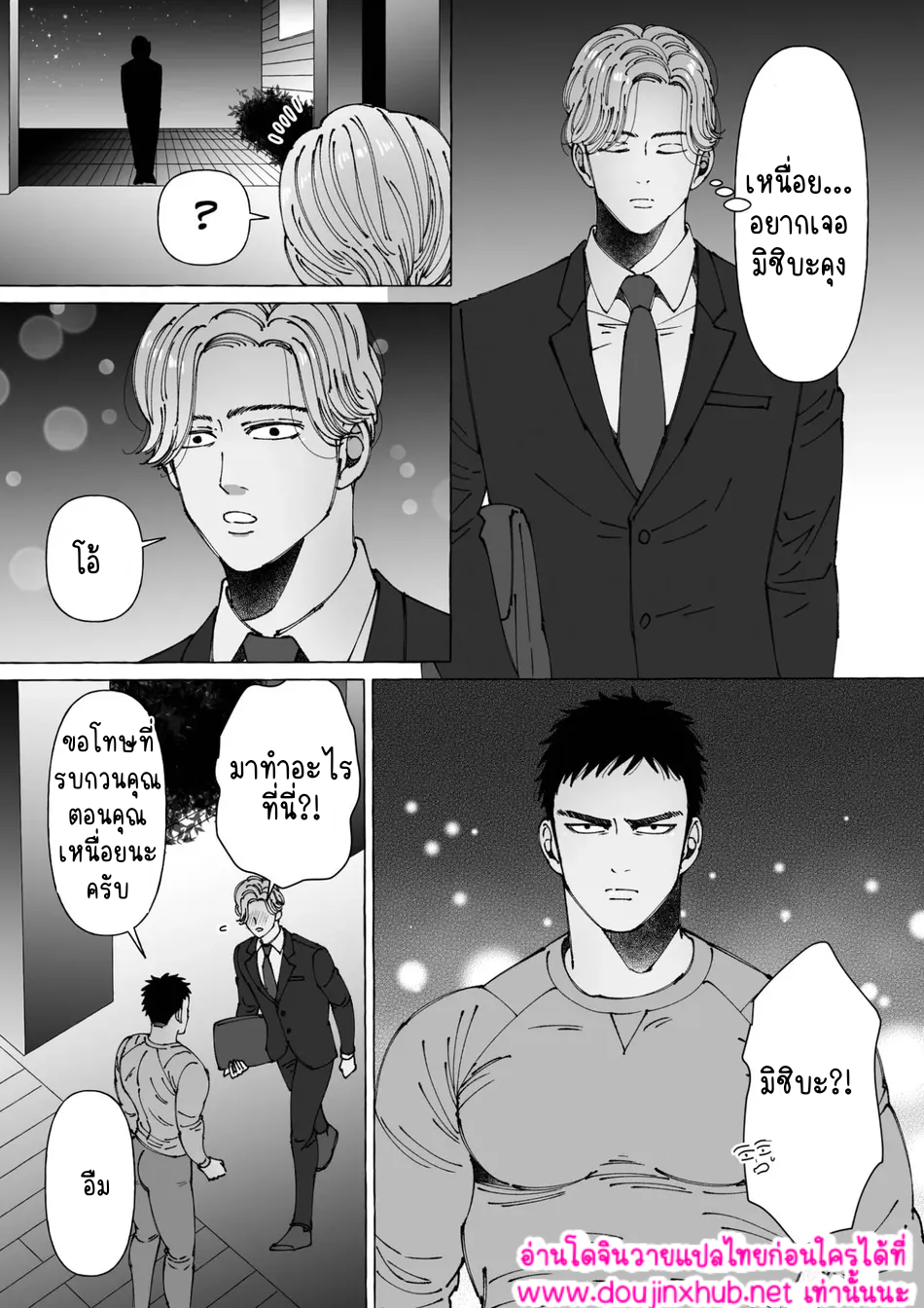 สัมผัสที่ปลายหัว 02-12